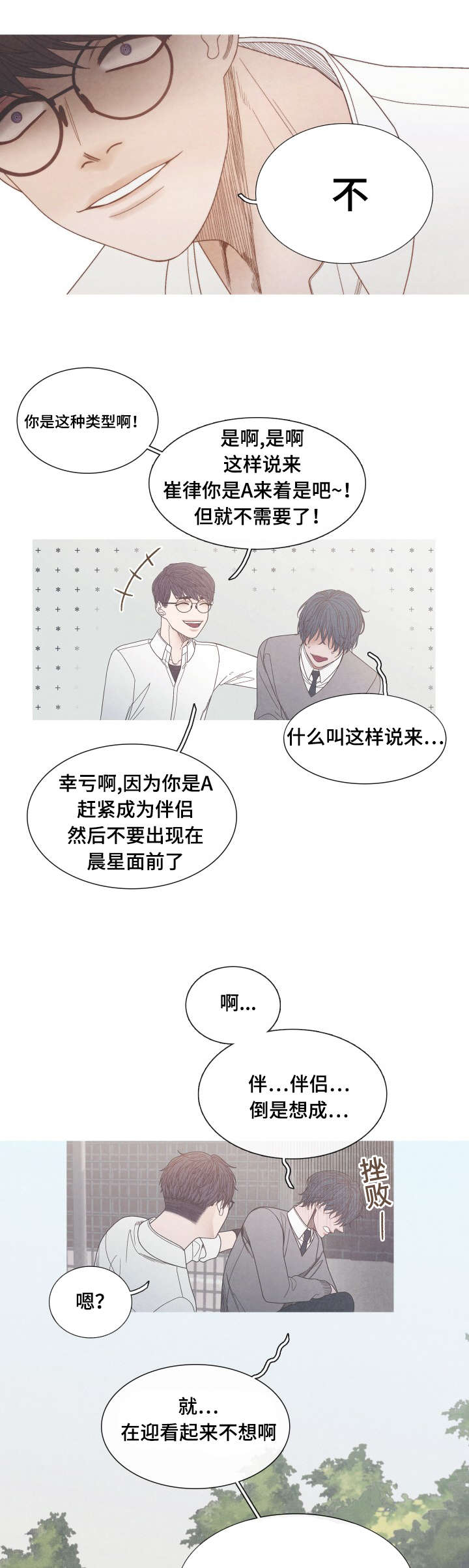 第26话11
