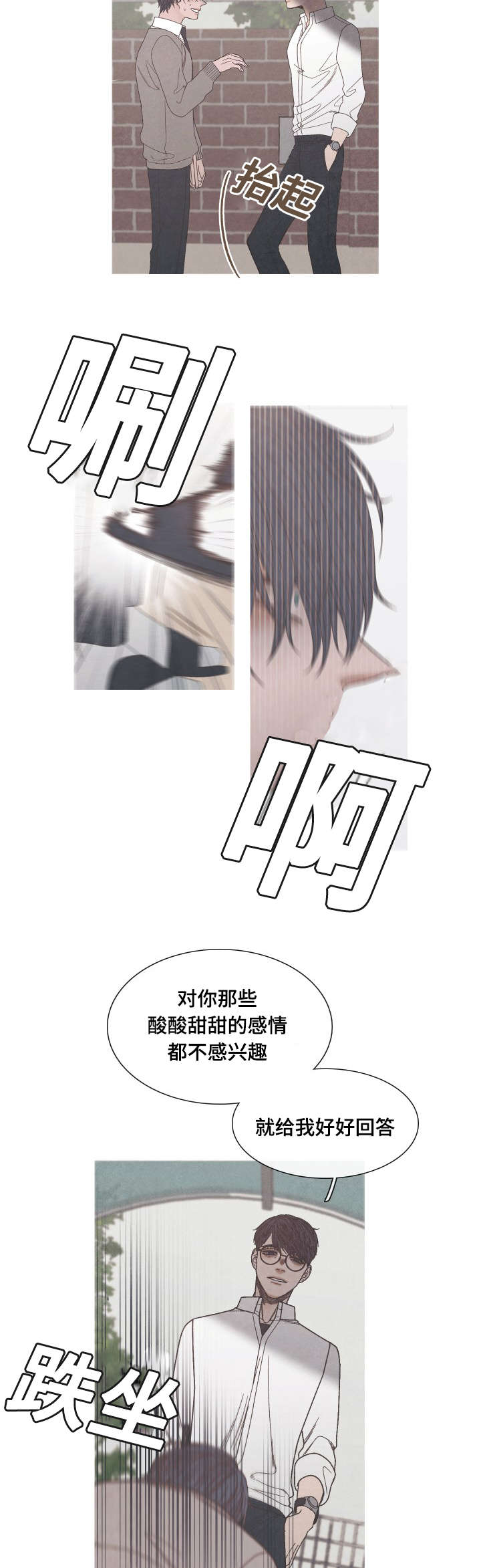 第26话6