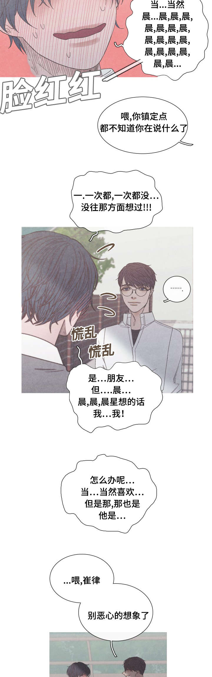 第26话5