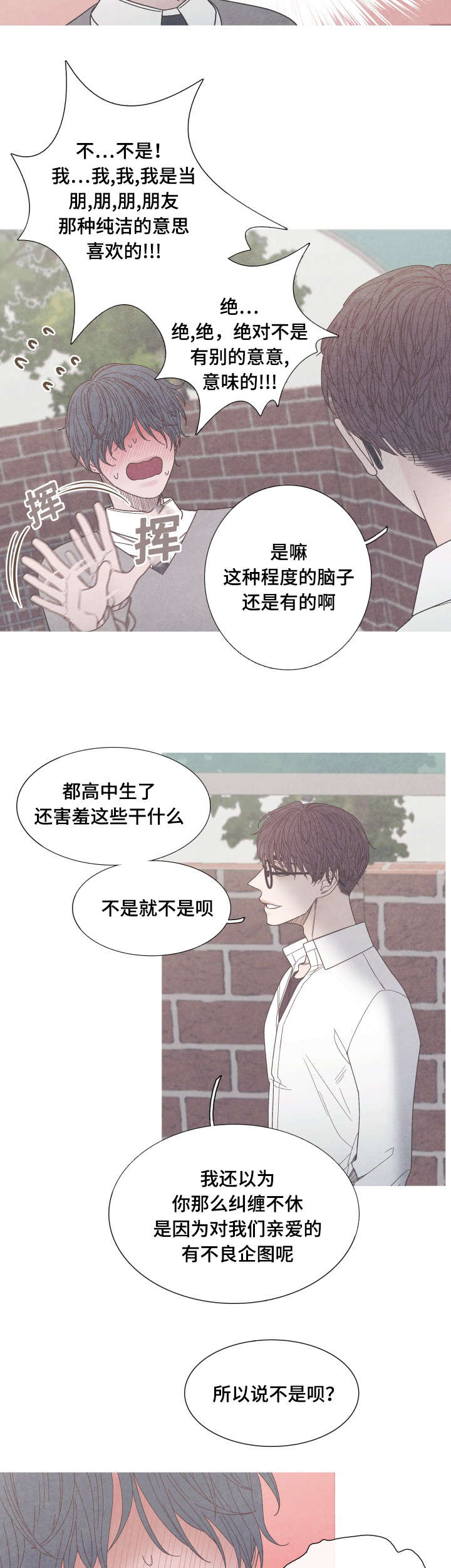 第26话4
