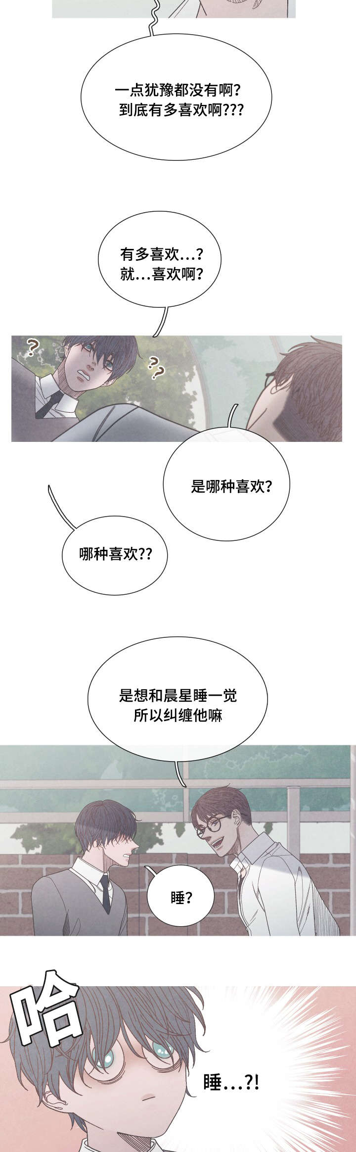 第26话3