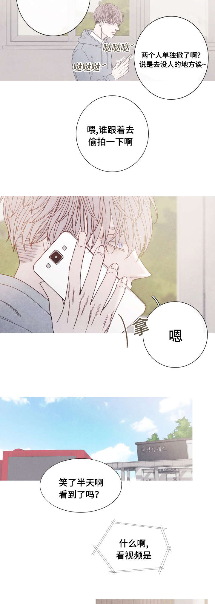 第25话8