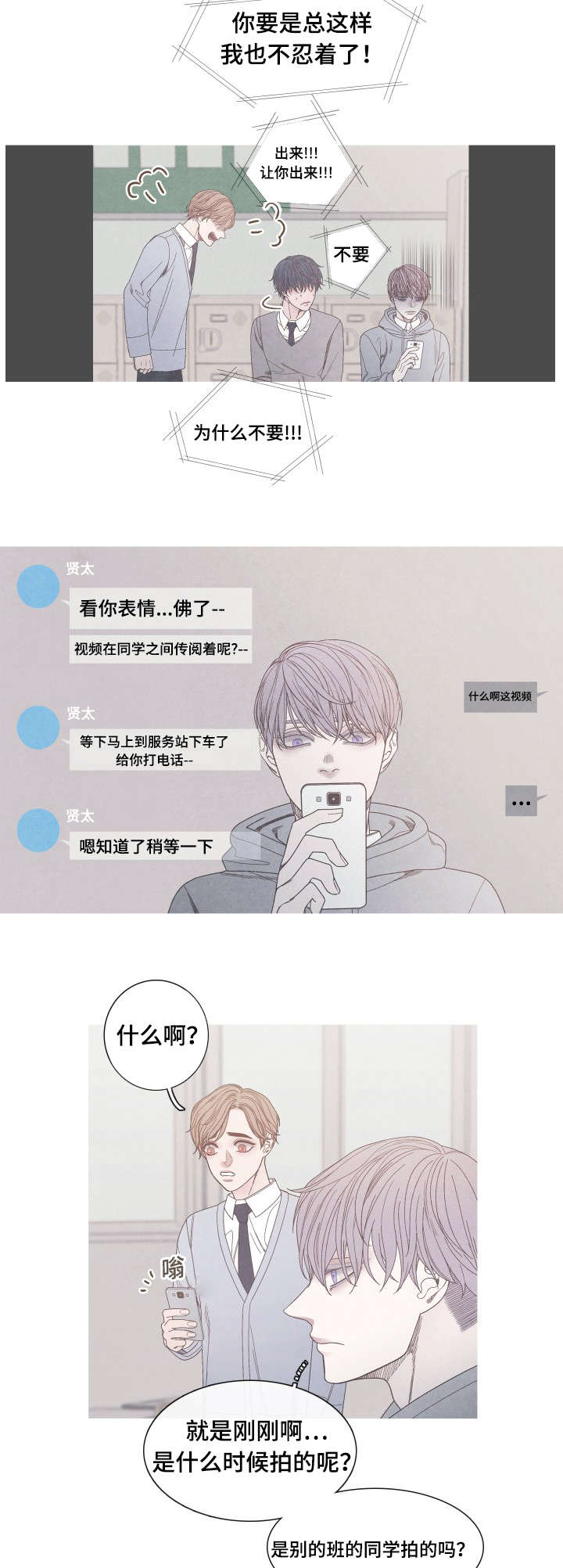 第25话5