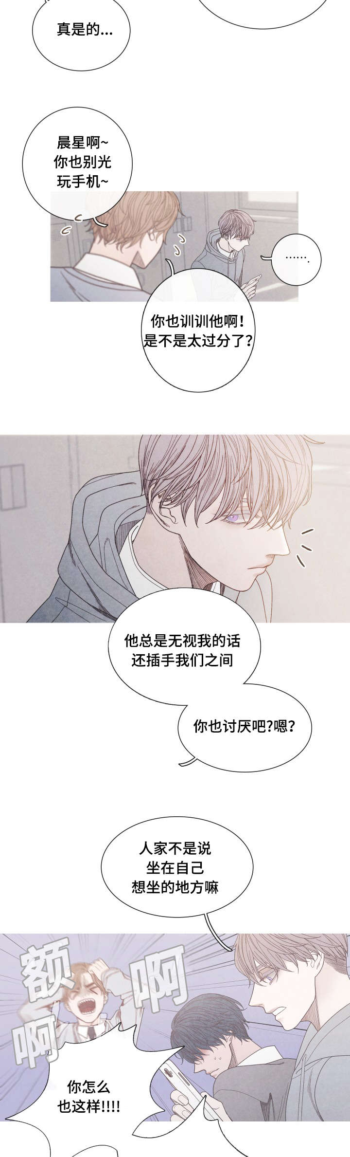 第25话3