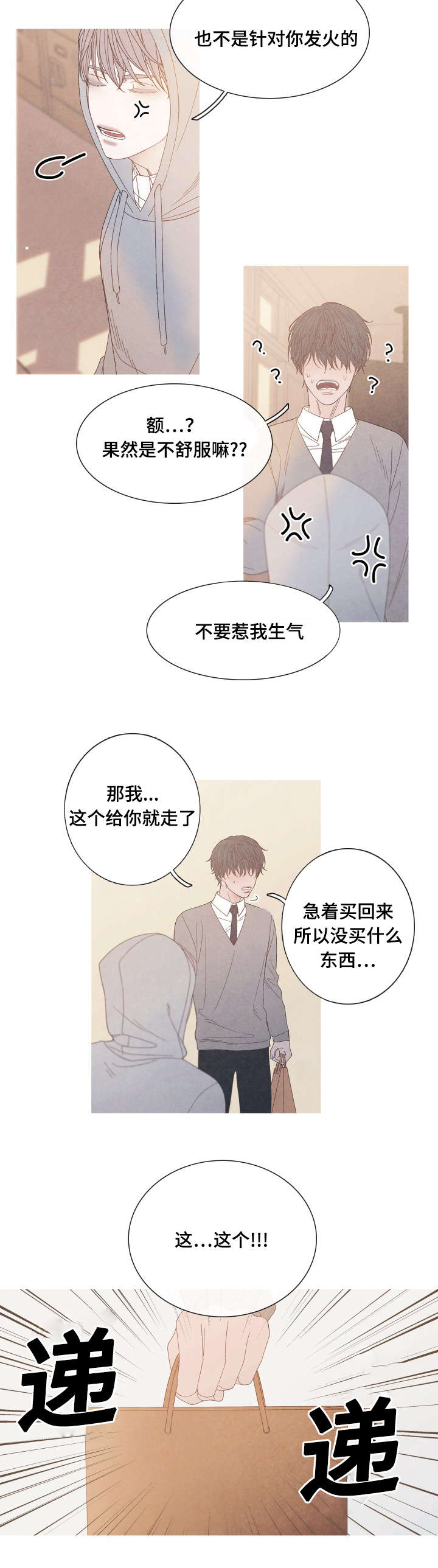 第24话4