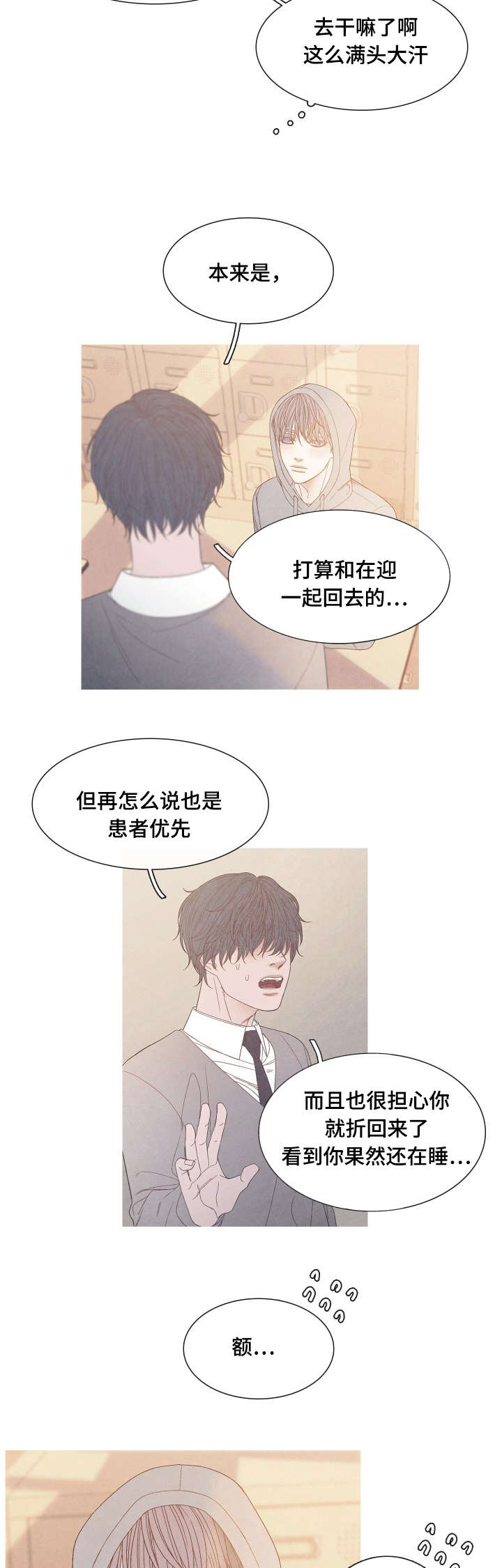 第24话2