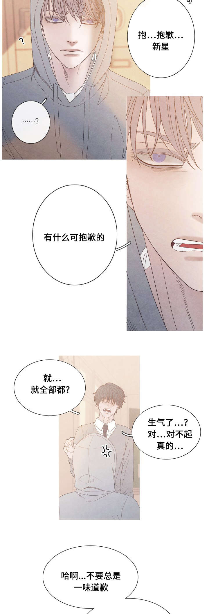 第24话3