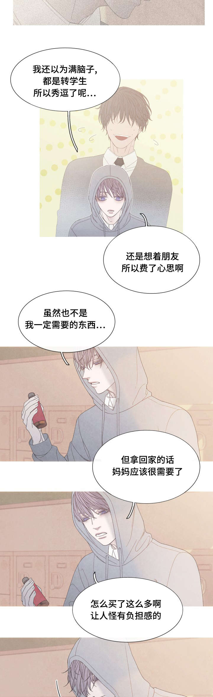 第24话9