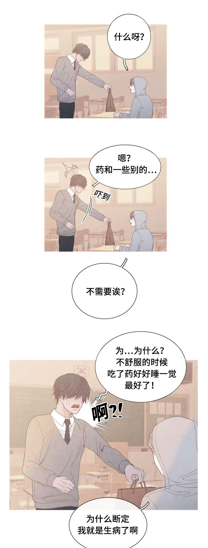 第24话5