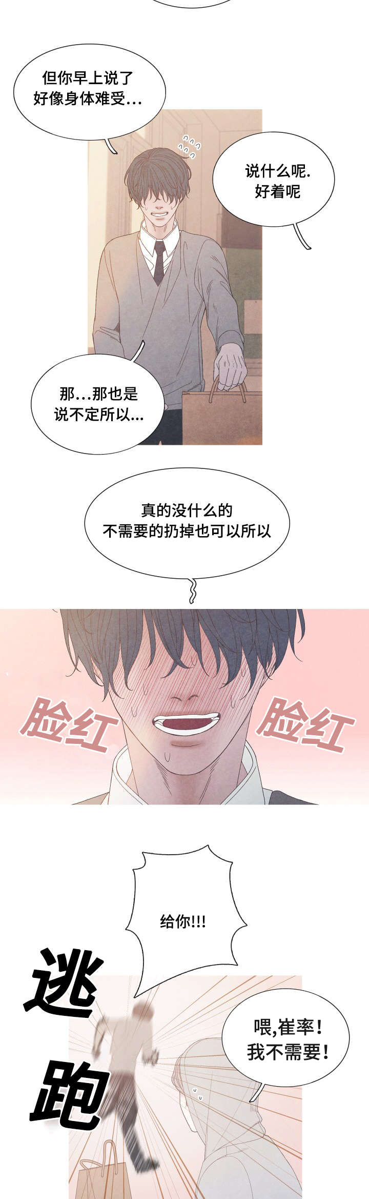 第24话6