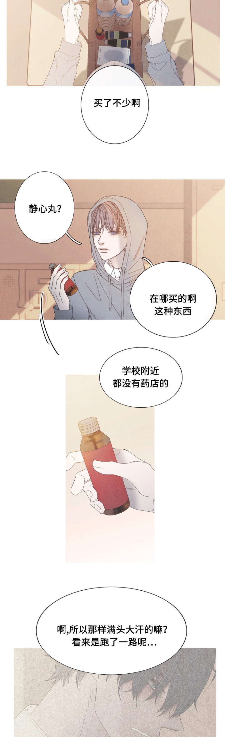 第24话8