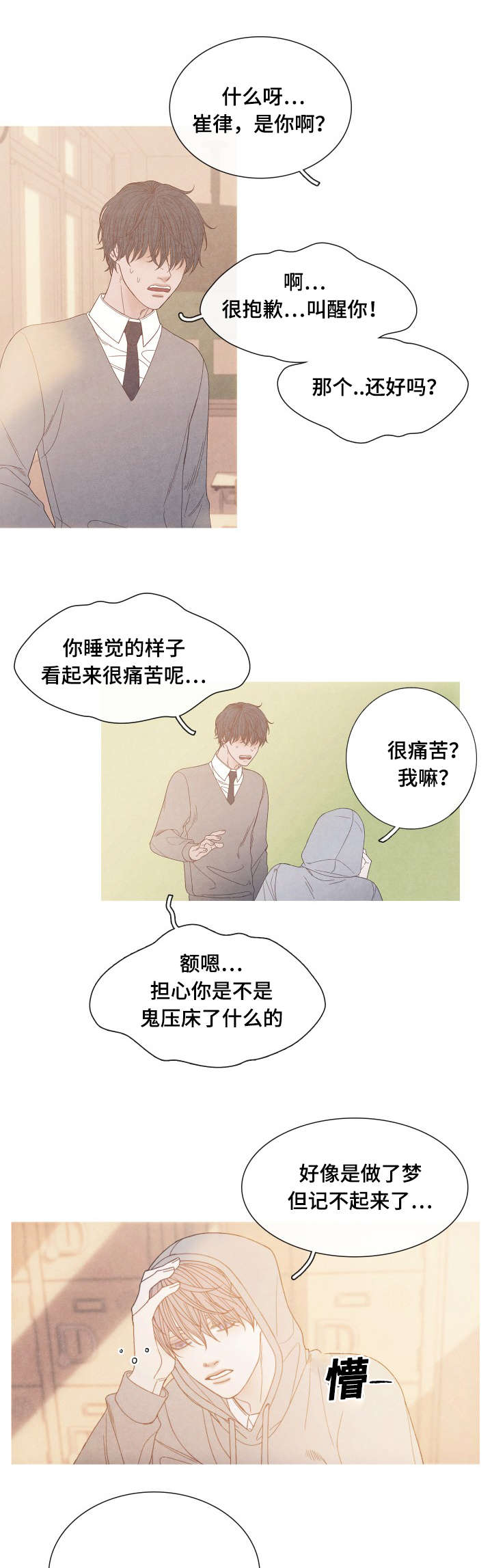 第23话8