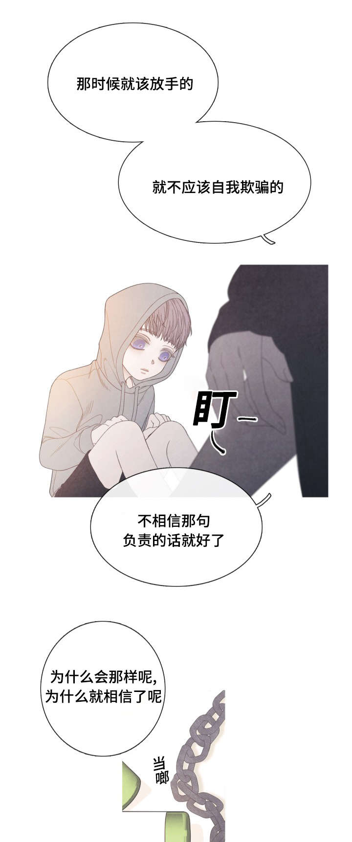 第23话3
