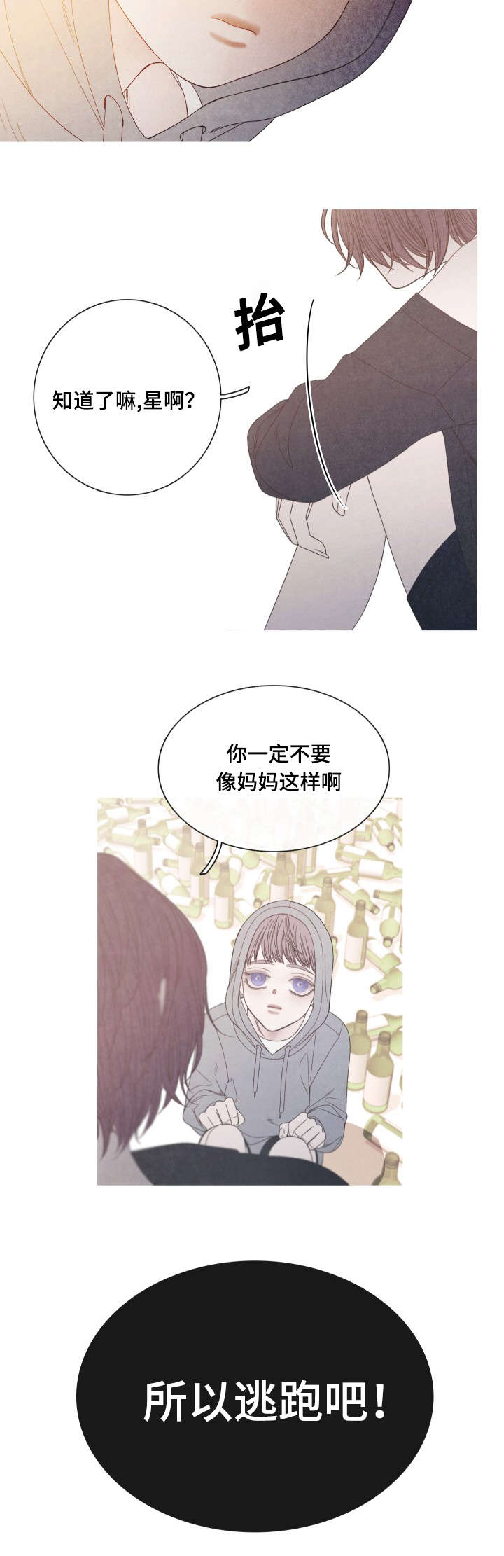 第23话5
