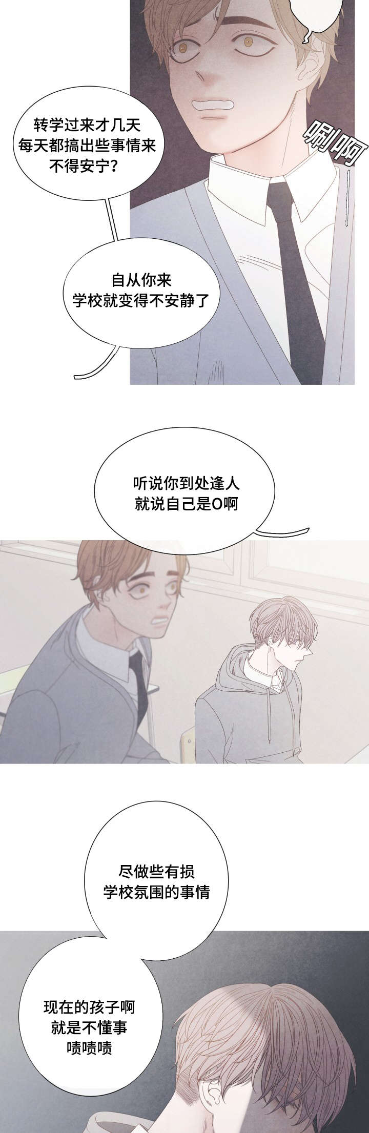 第22话8
