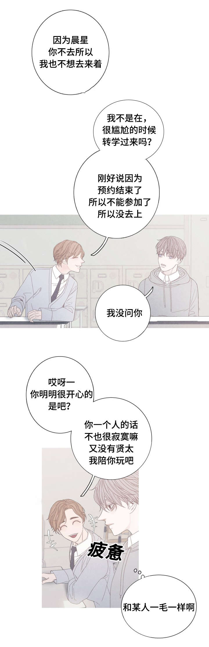 第21话12
