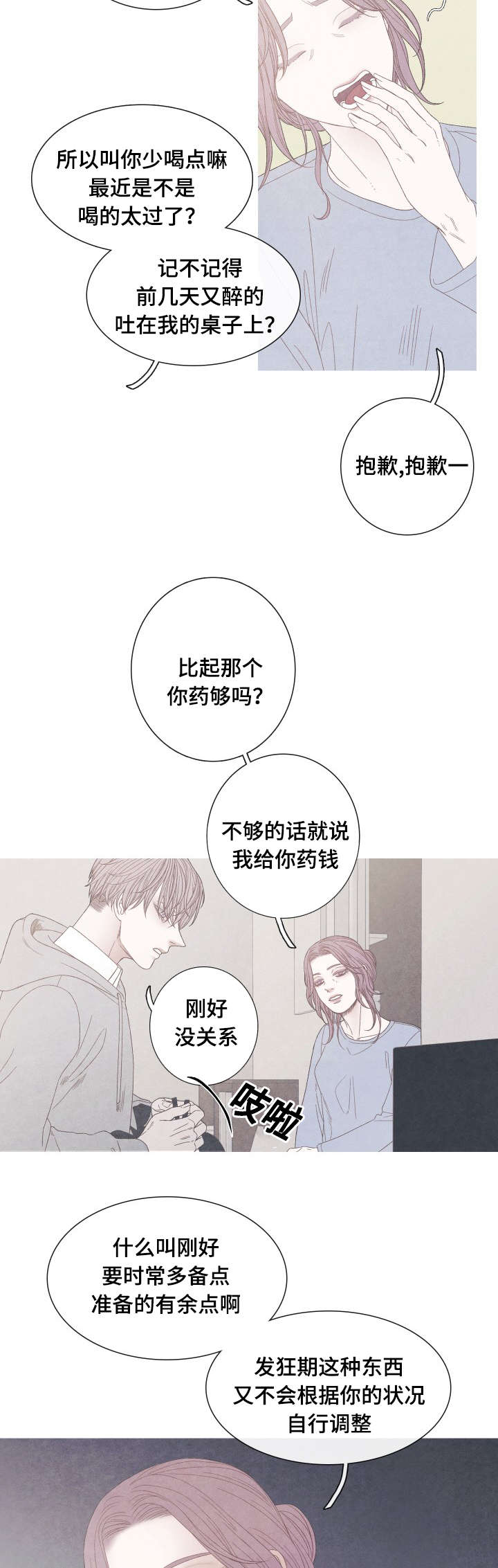 第21话6