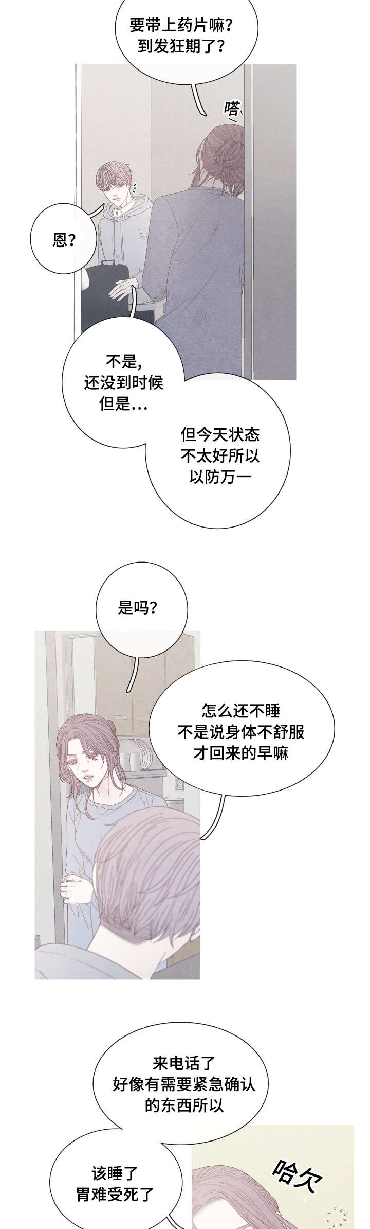 第21话5