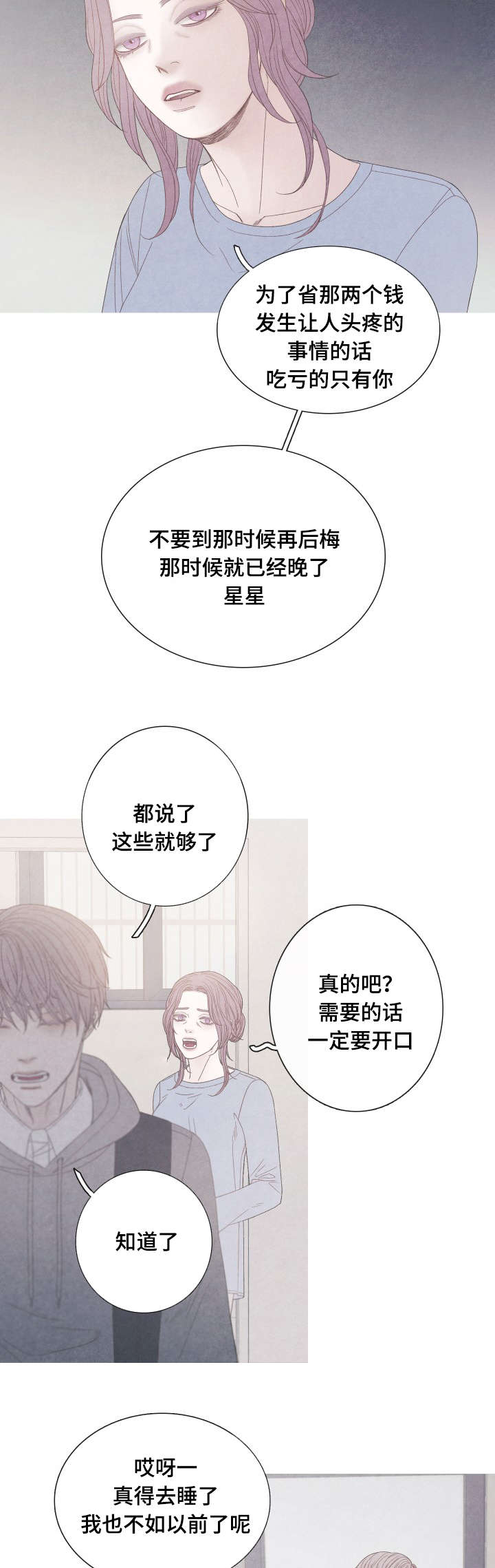 第21话7