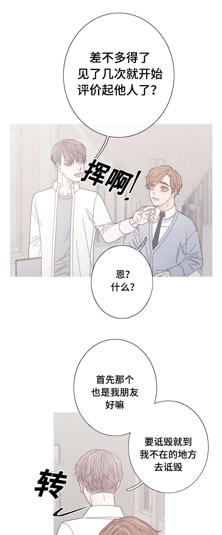 第20话4
