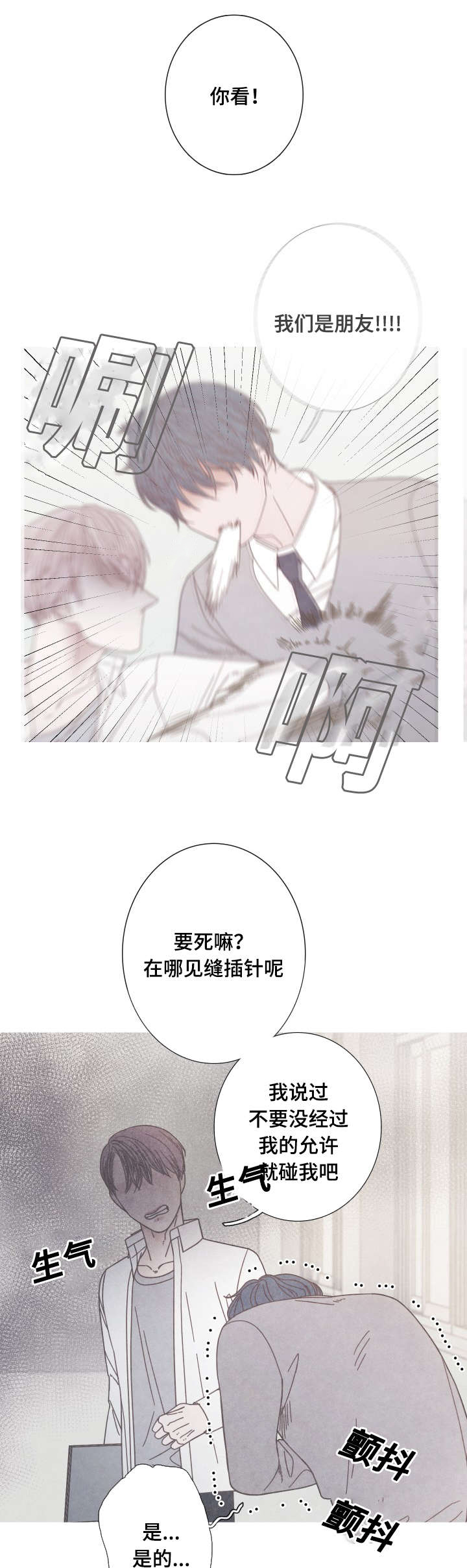 第20话8