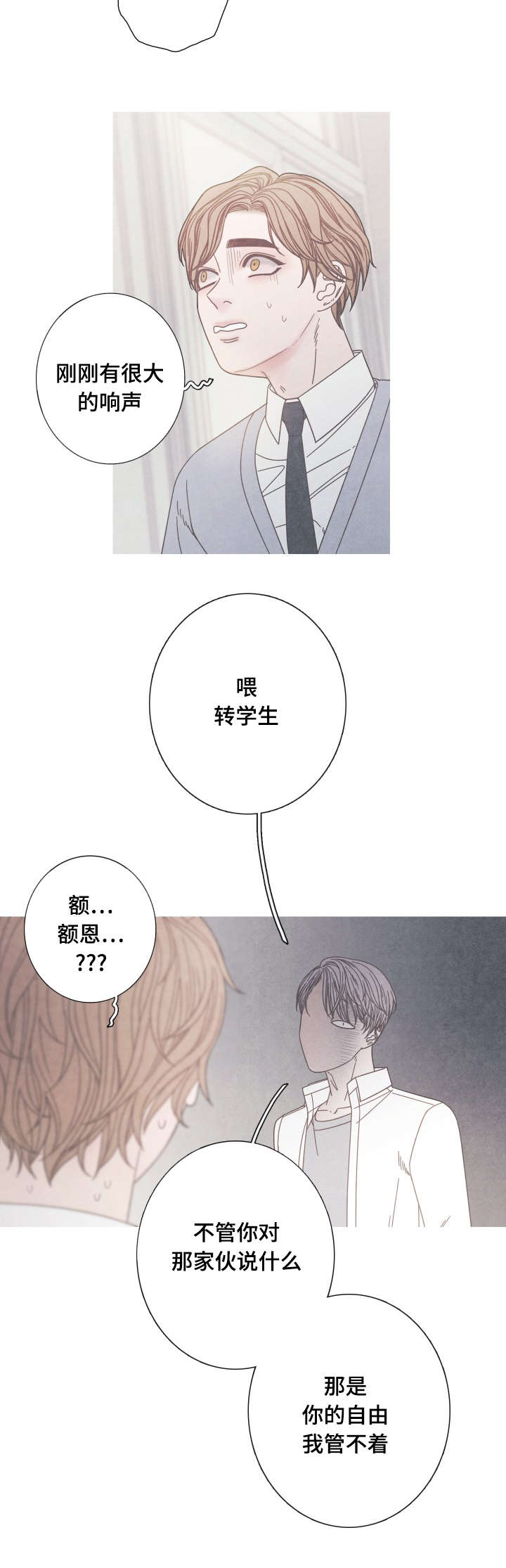 第20话9