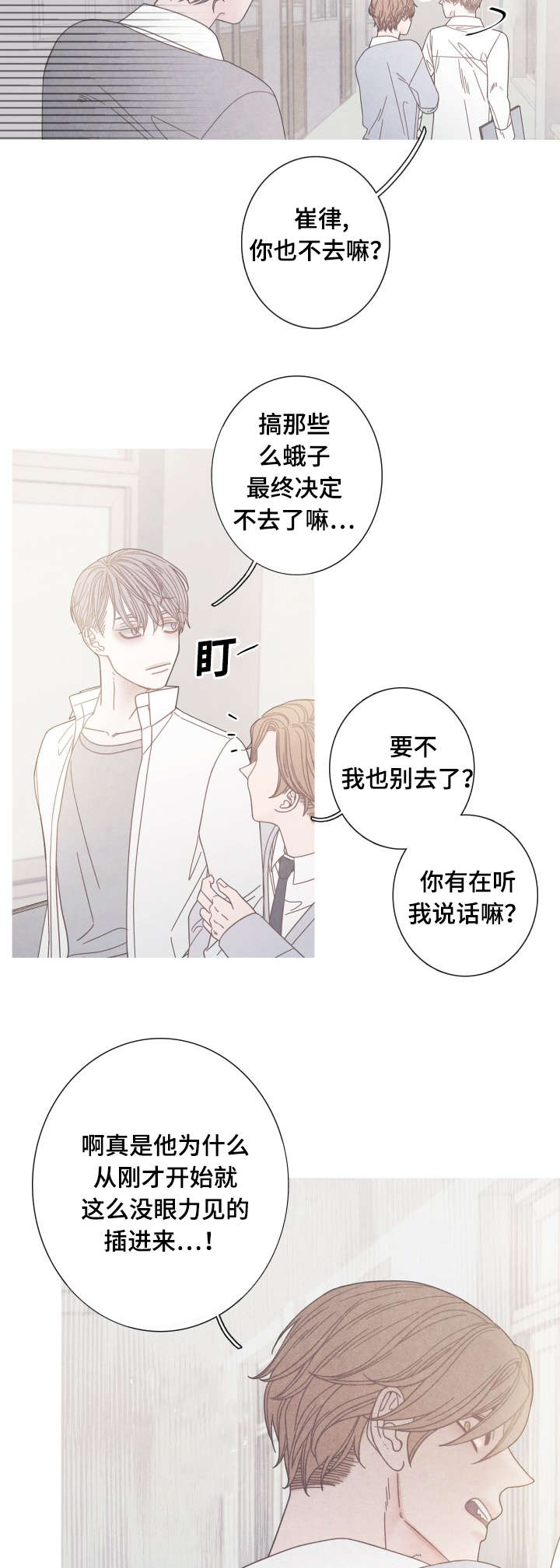 第20话2