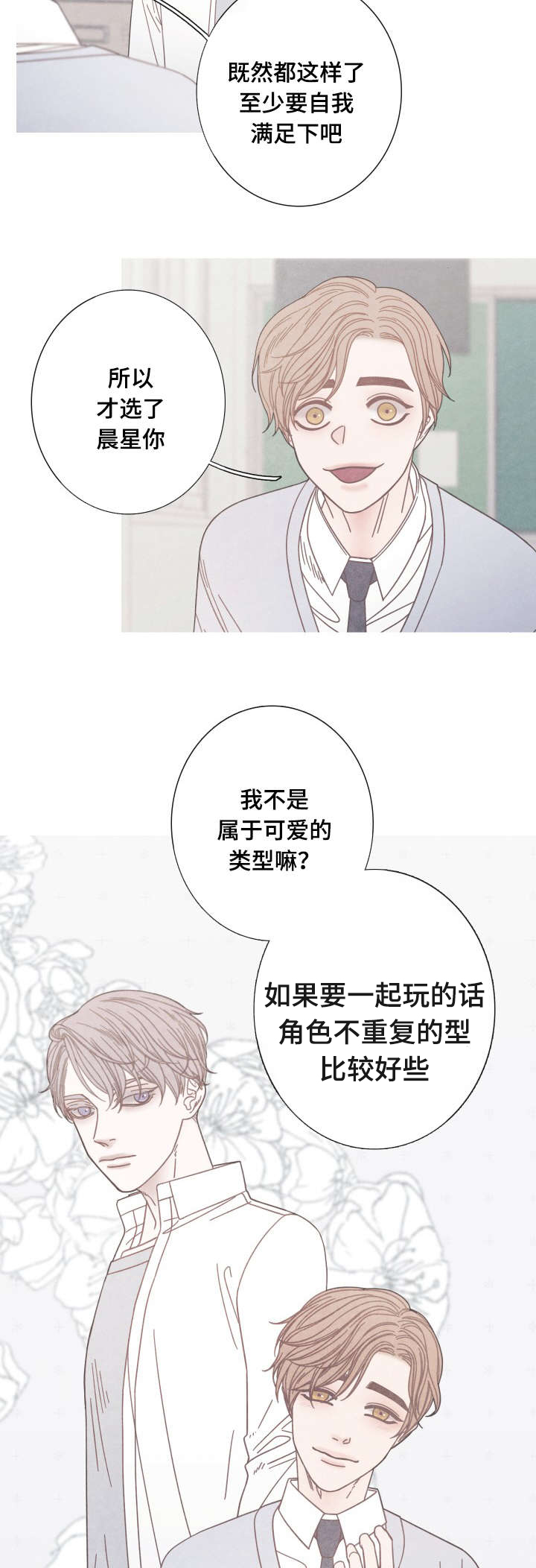 第19话8