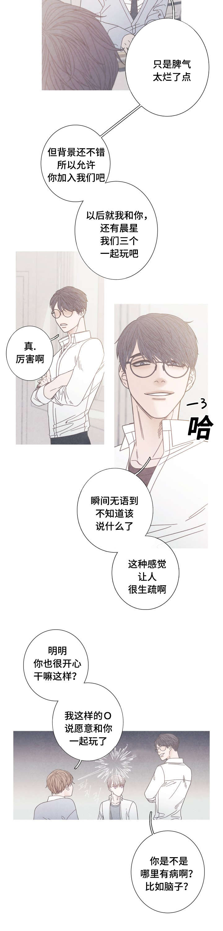 第19话6