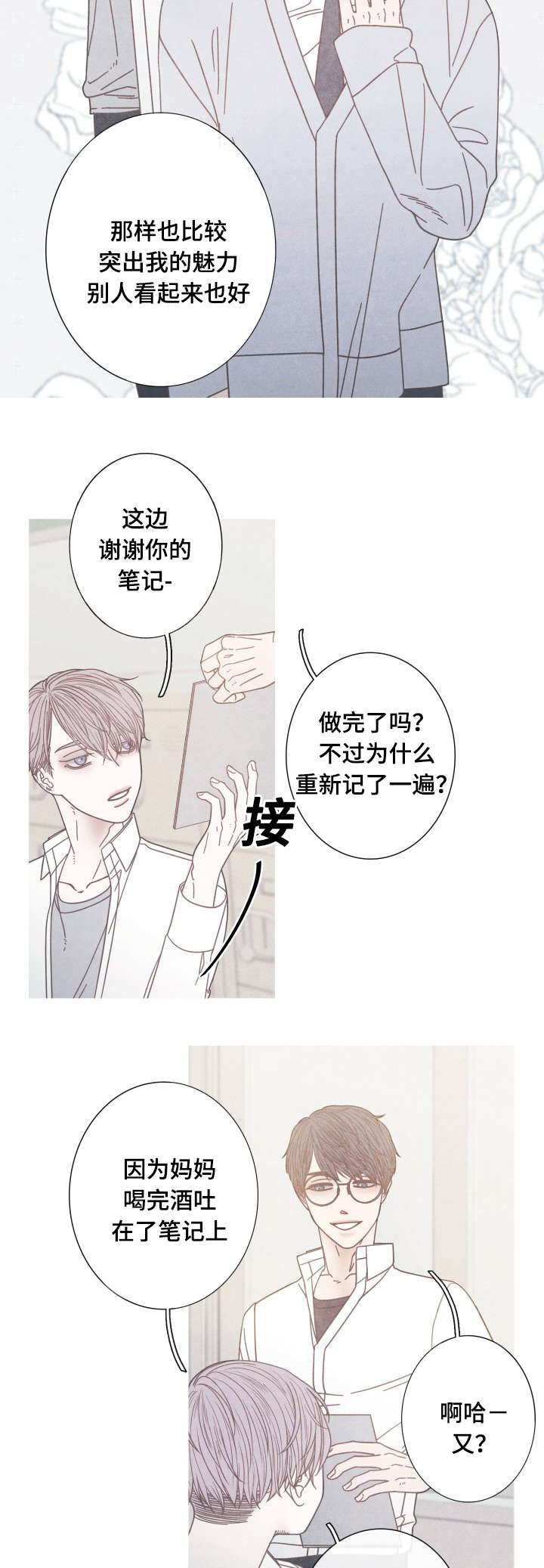 第19话9