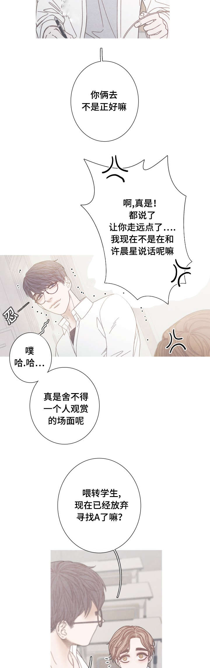 第19话3