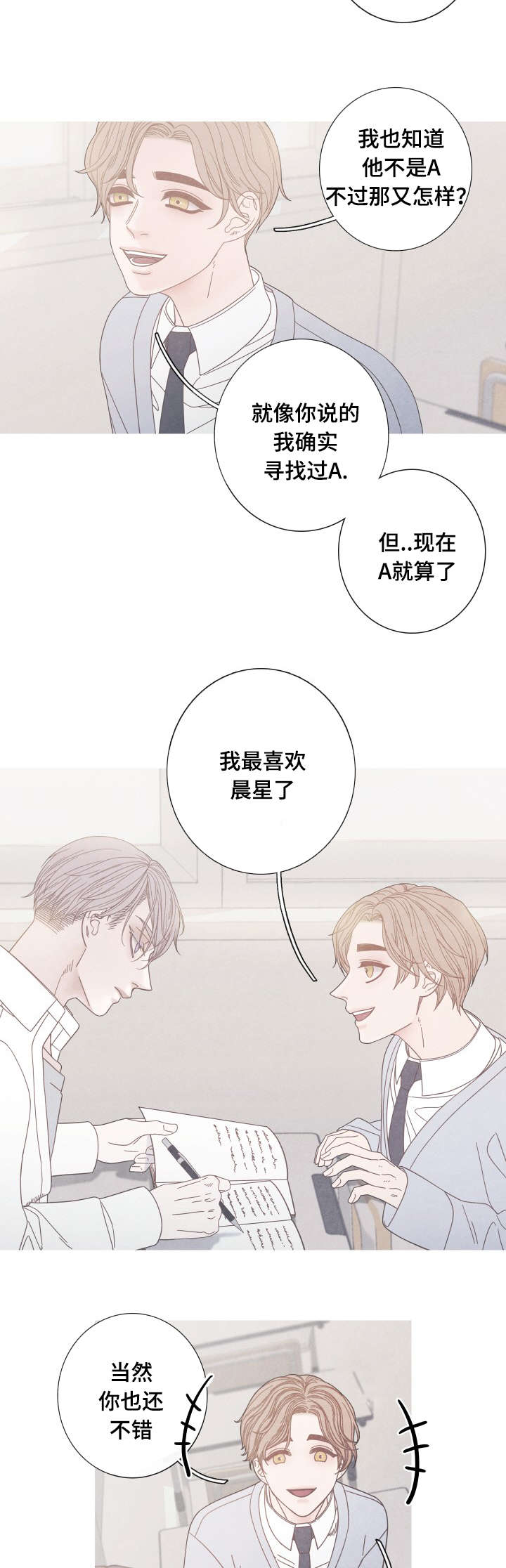 第19话5