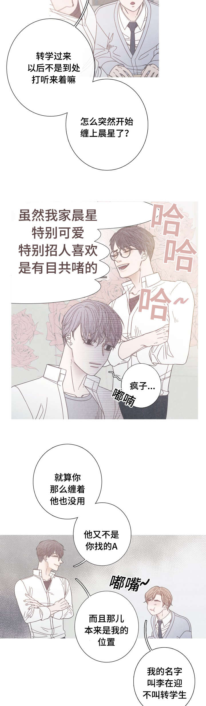 第19话4