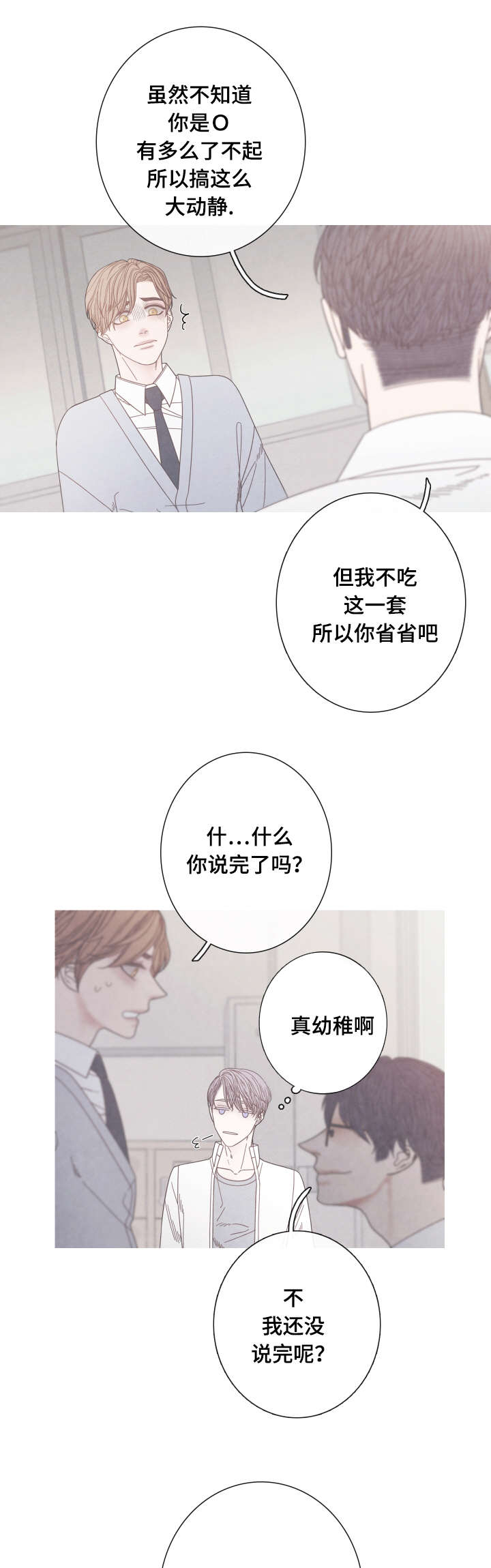 第18话6