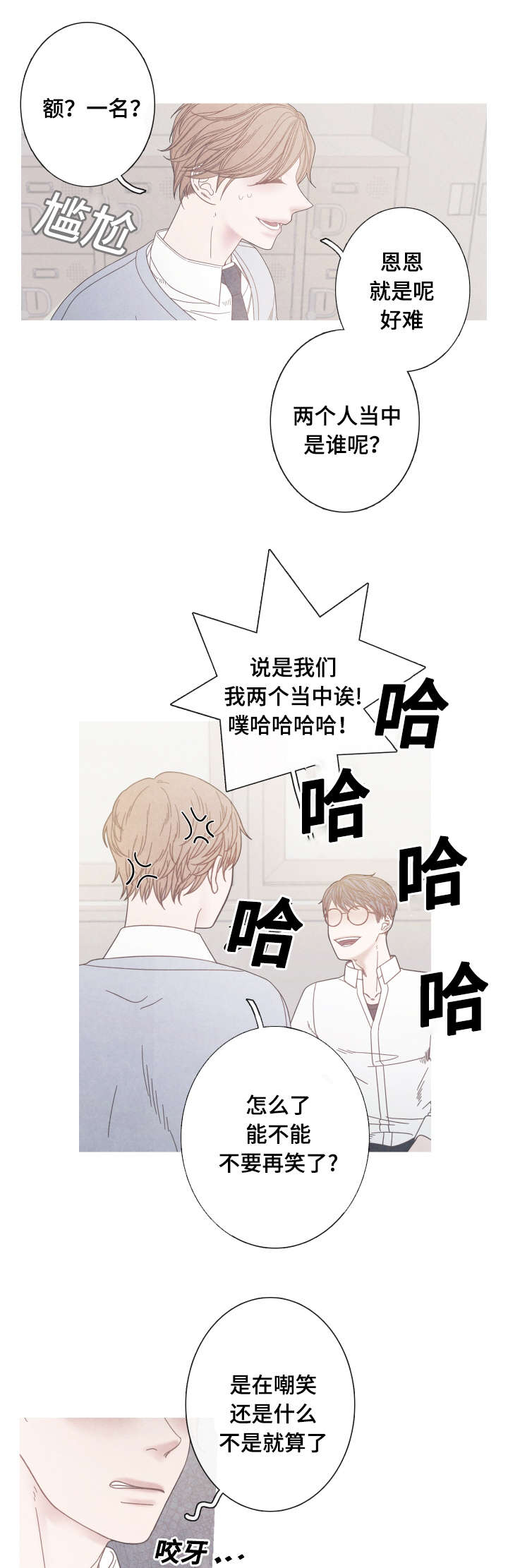 第18话4