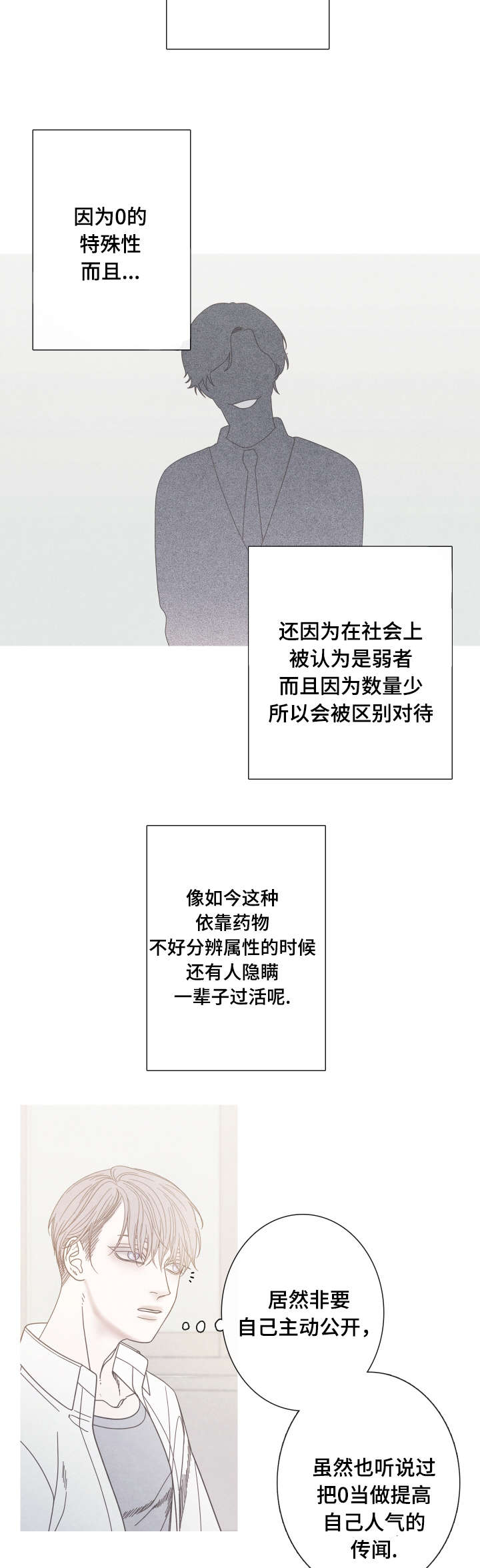 第17话8
