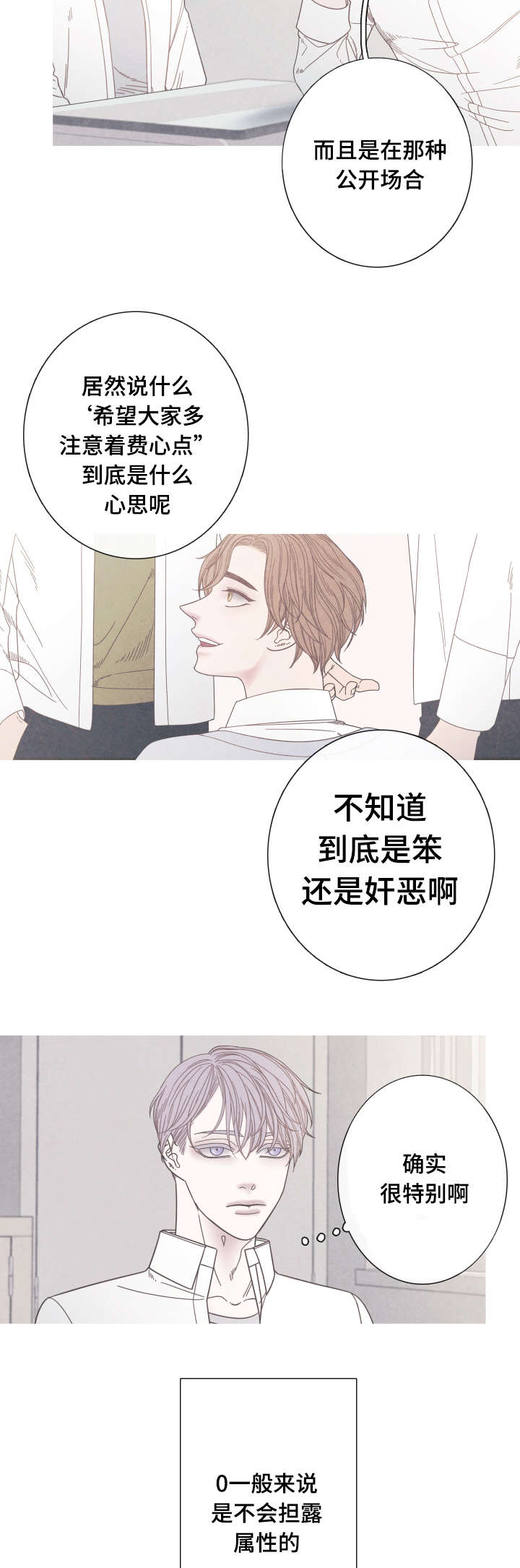 第17话7
