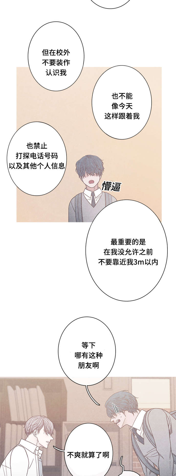 第16话4