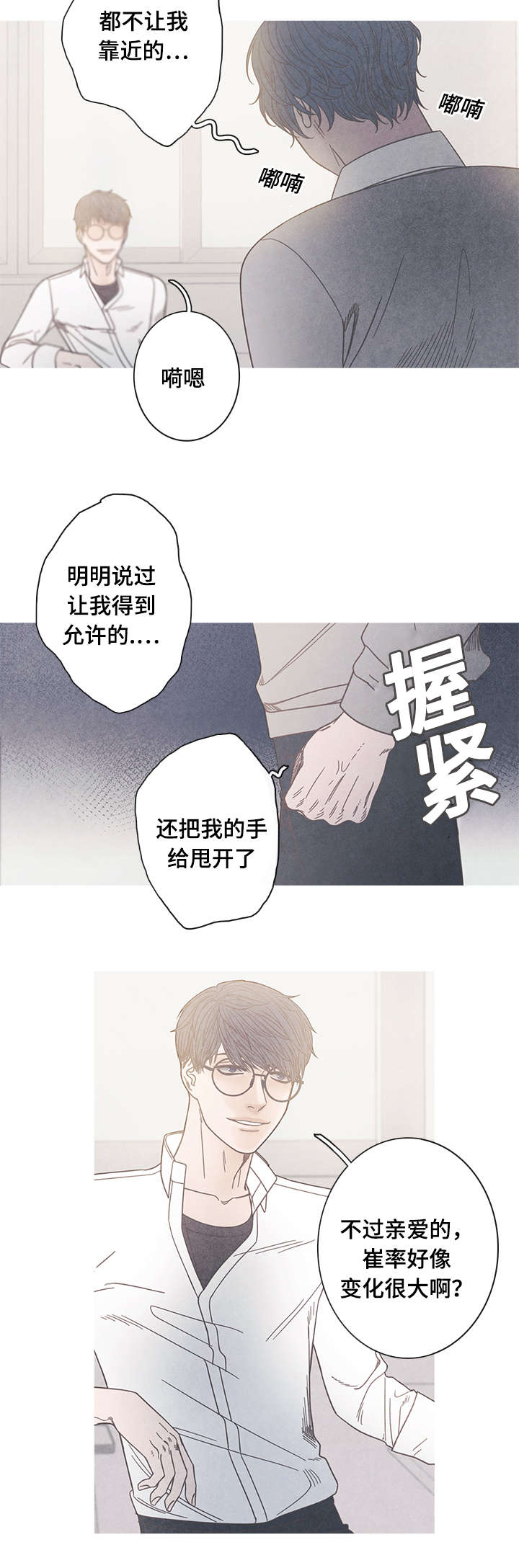 第16话13