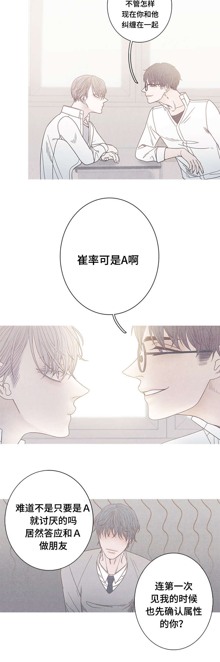第16话7