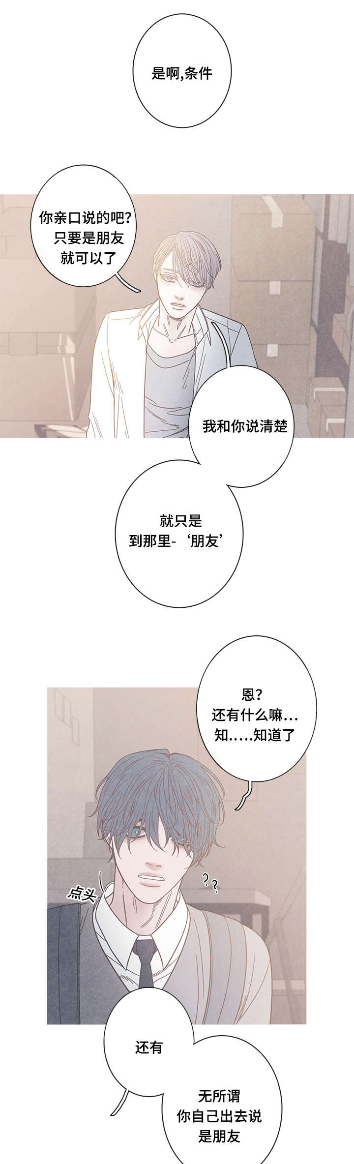 第16话3