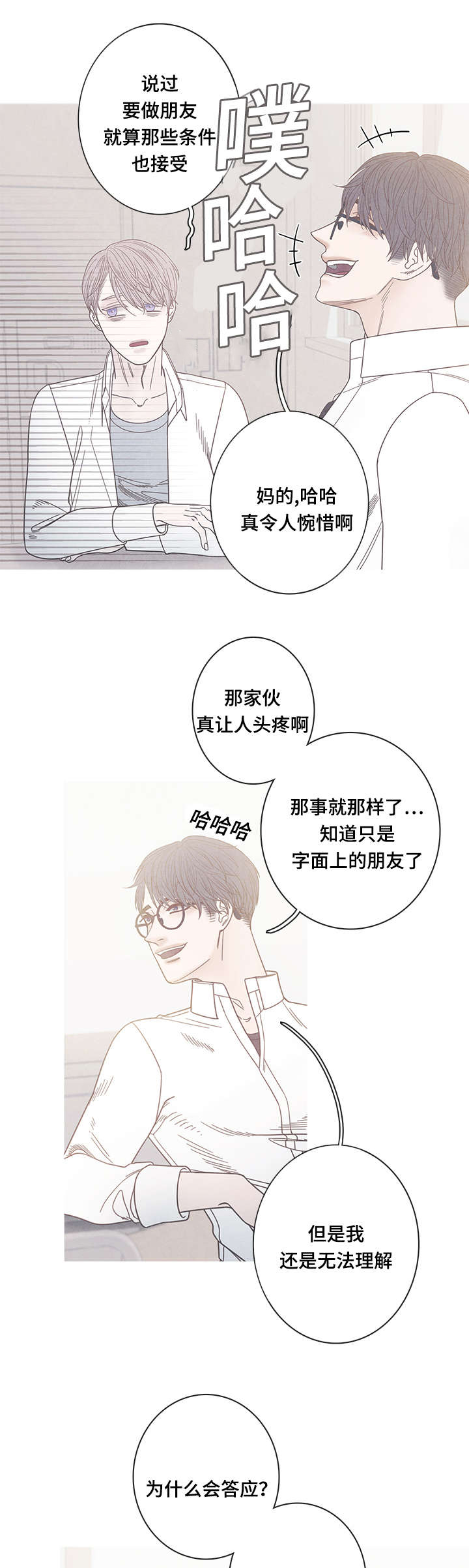 第16话6
