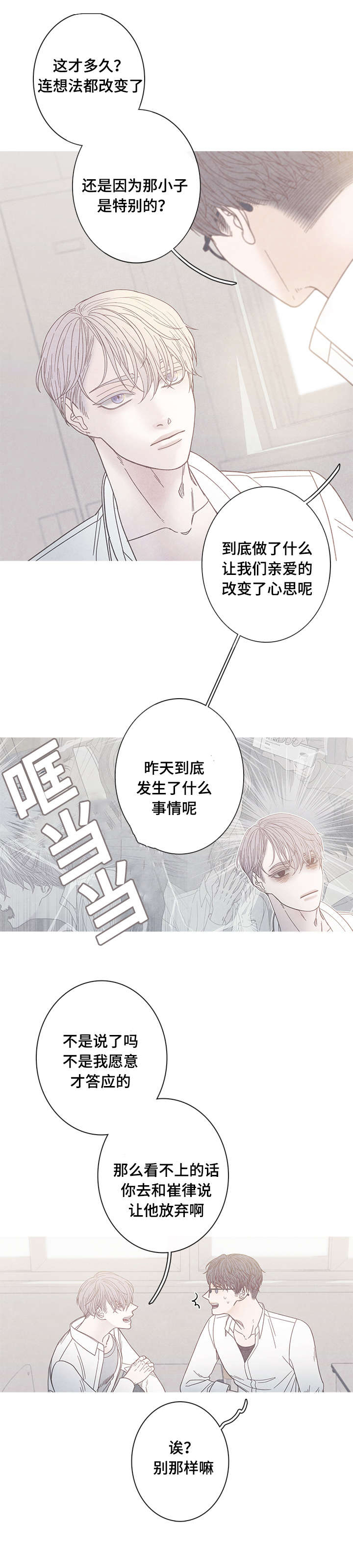 第16话8