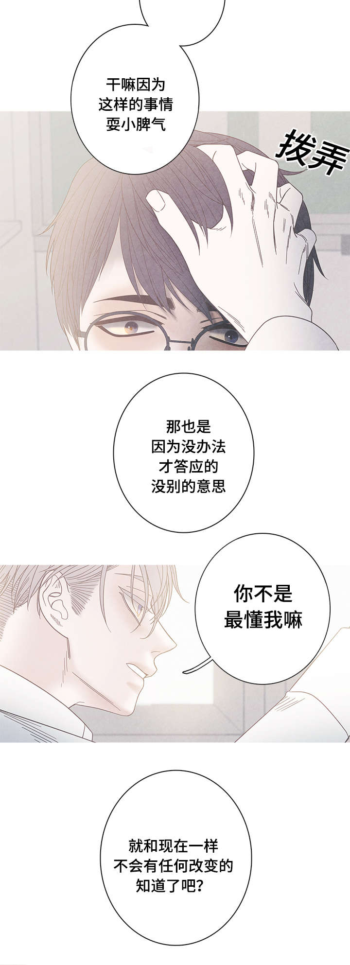 第16话10