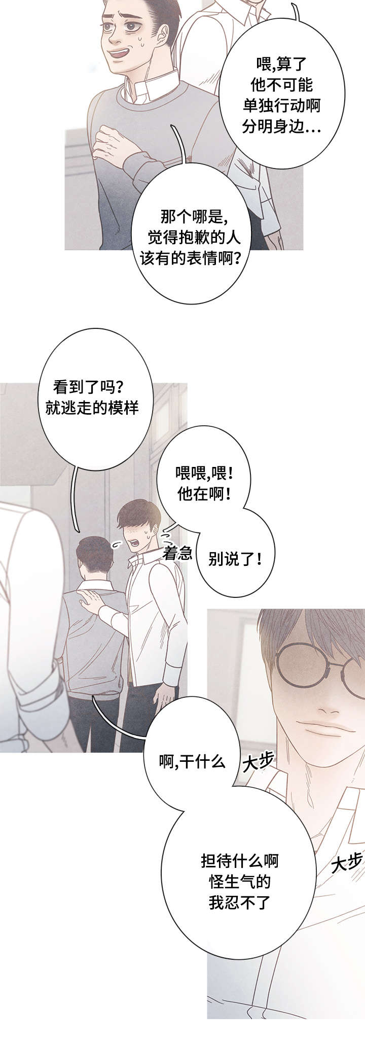 第15话4