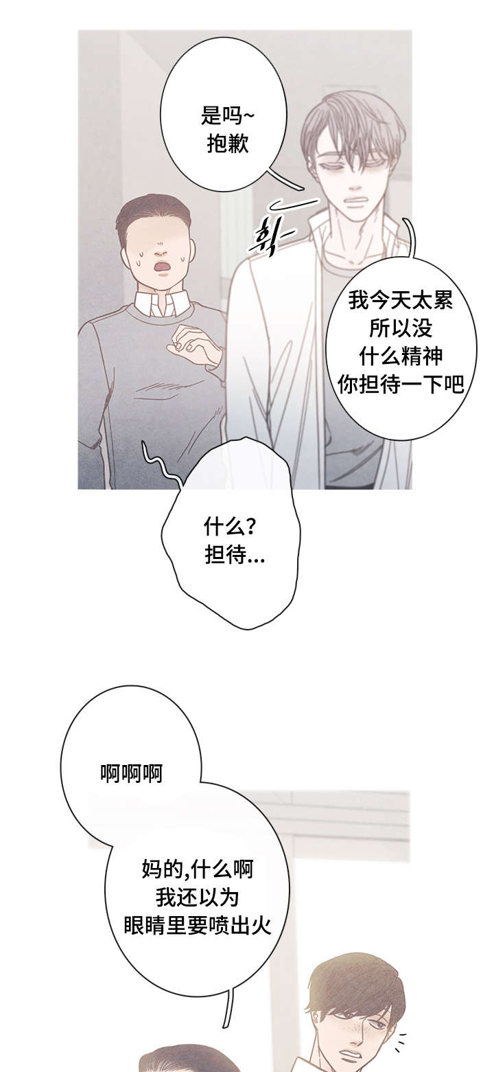 第15话3