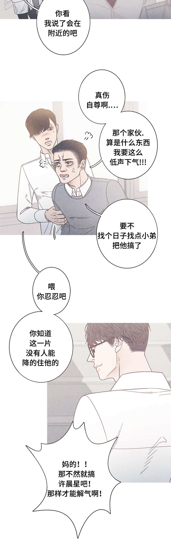 第15话8