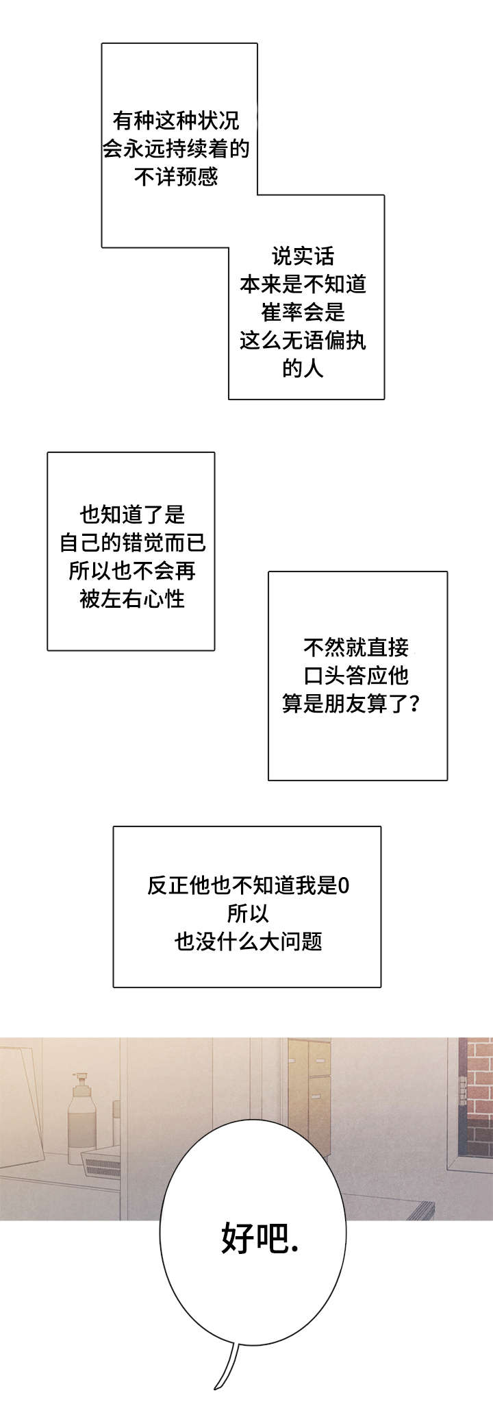 第14话11