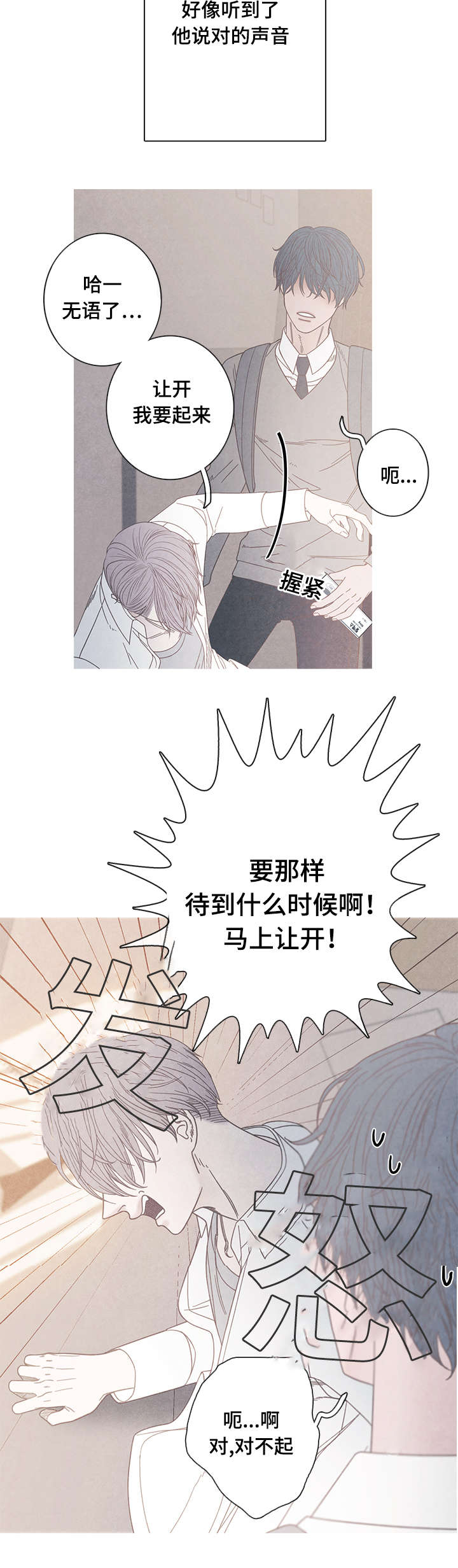 第14话1