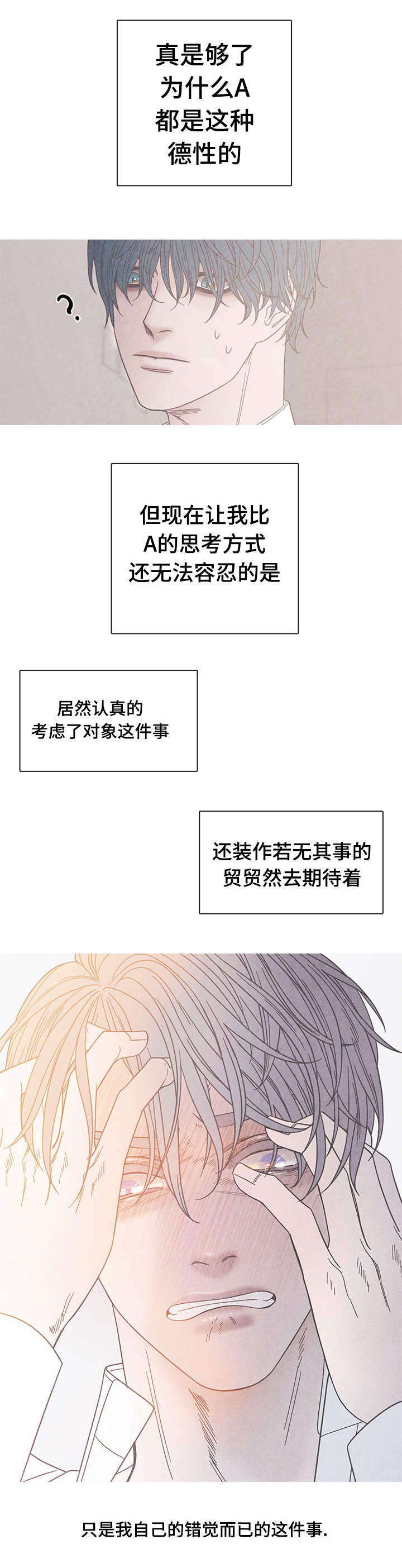 第14话3